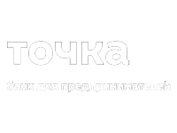 Точка